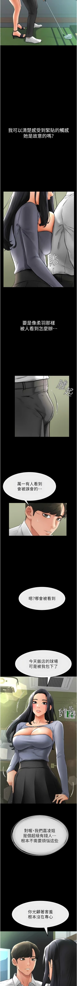 Page 144 of 继母与继姐 | 繼母與繼姐 1-12