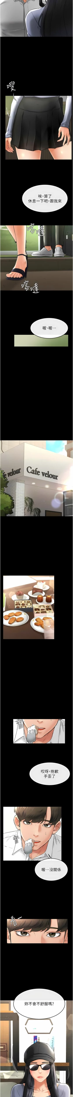 Page 145 of 继母与继姐 | 繼母與繼姐 1-12