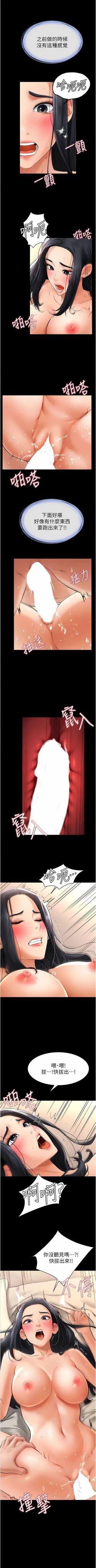 Page 162 of 继母与继姐 | 繼母與繼姐 1-12