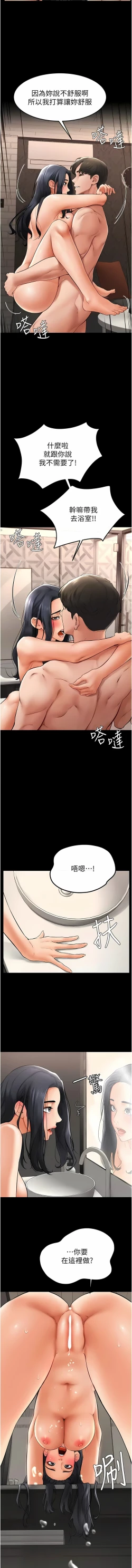 Page 167 of 继母与继姐 | 繼母與繼姐 1-12