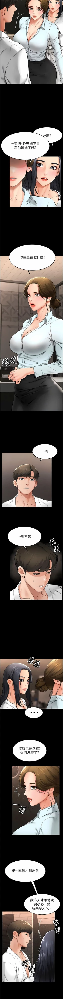 Page 180 of 继母与继姐 | 繼母與繼姐 1-12