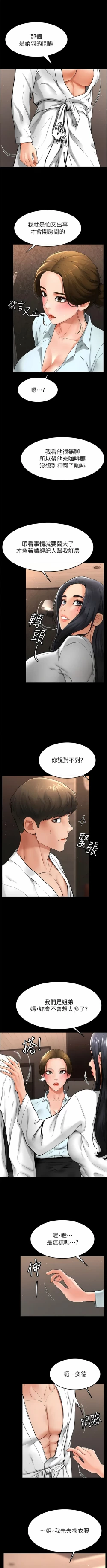 Page 181 of 继母与继姐 | 繼母與繼姐 1-12