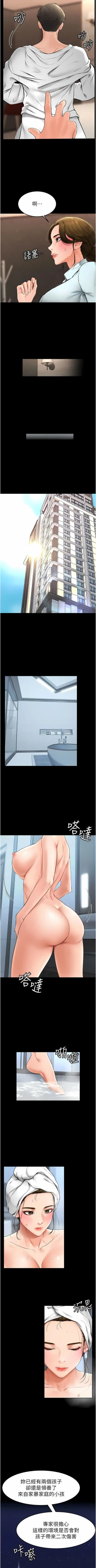Page 182 of 继母与继姐 | 繼母與繼姐 1-12