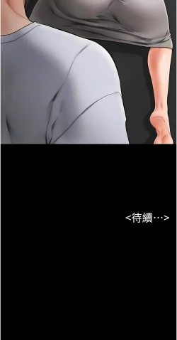 Page 187 of 继母与继姐 | 繼母與繼姐 1-12