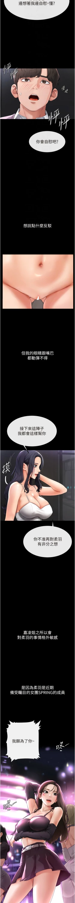 Page 29 of 继母与继姐 | 繼母與繼姐 1-12