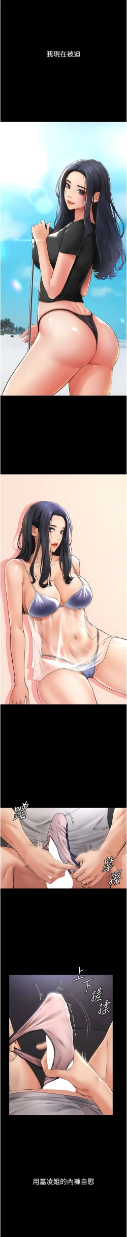 Page 32 of 继母与继姐 | 繼母與繼姐 1-12