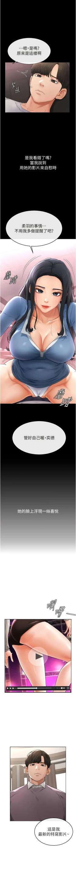 Page 39 of 继母与继姐 | 繼母與繼姐 1-12