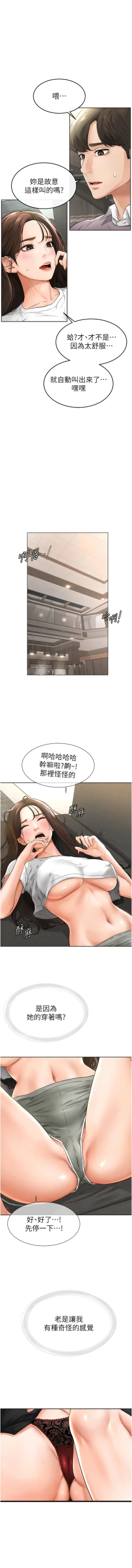 Page 42 of 继母与继姐 | 繼母與繼姐 1-12