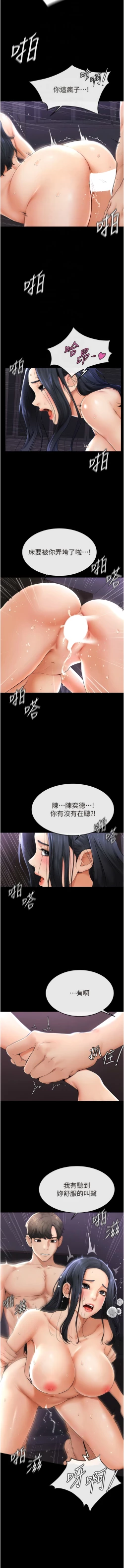 Page 84 of 继母与继姐 | 繼母與繼姐 1-12