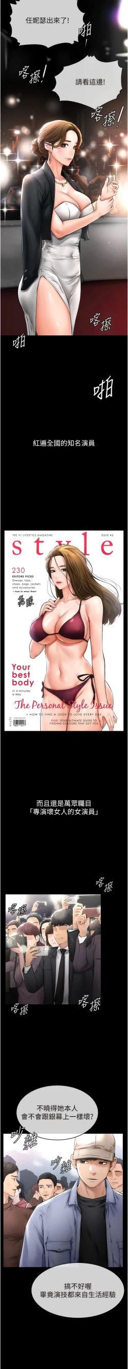 Page 8 of 继母与继姐 | 繼母與繼姐 1-12