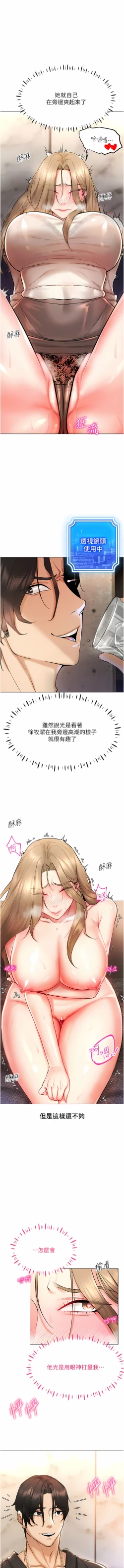 Page 102 of 穿入VR成为性域猎人 | 穿入VR成為性域獵人 1-8