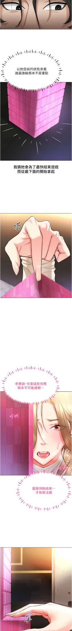 Page 109 of 穿入VR成为性域猎人 | 穿入VR成為性域獵人 1-8