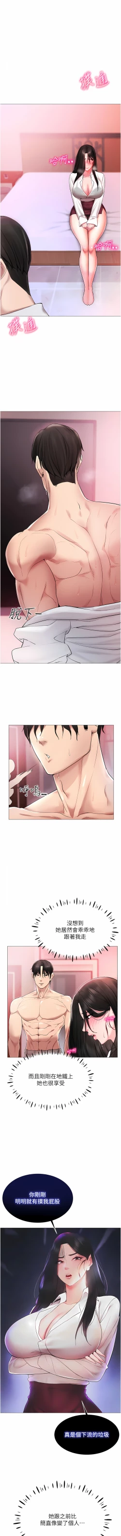 Page 38 of 穿入VR成为性域猎人 | 穿入VR成為性域獵人 1-8