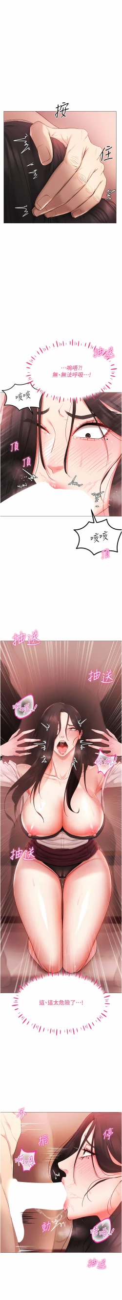 Page 48 of 穿入VR成为性域猎人 | 穿入VR成為性域獵人 1-8