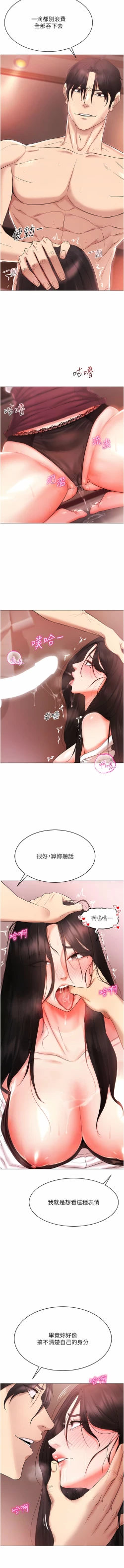 Page 50 of 穿入VR成为性域猎人 | 穿入VR成為性域獵人 1-8