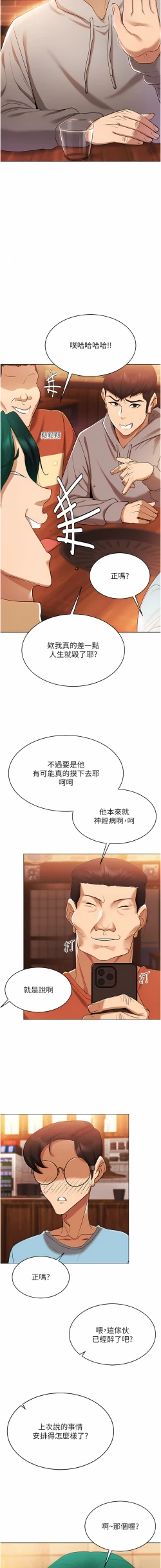 Page 74 of 穿入VR成为性域猎人 | 穿入VR成為性域獵人 1-8