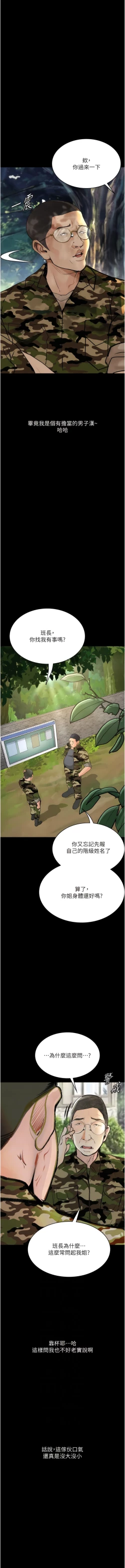 Page 115 of 堕落物语 | 墮落物語1-15