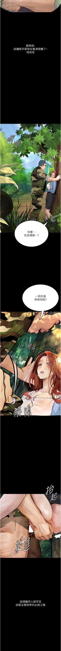 Page 126 of 堕落物语 | 墮落物語1-15
