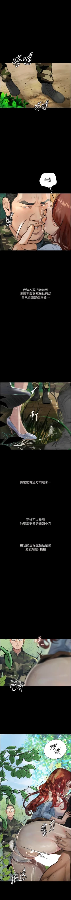 Page 129 of 堕落物语 | 墮落物語1-15