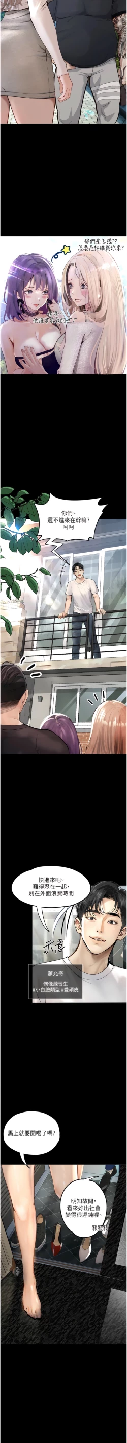 Page 13 of 堕落物语 | 墮落物語1-15