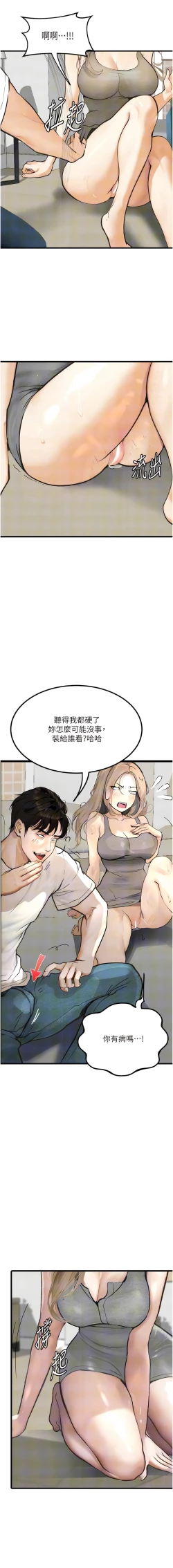Page 141 of 堕落物语 | 墮落物語1-15