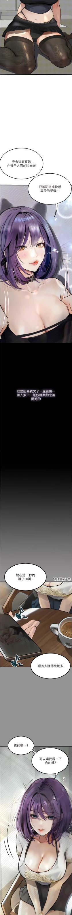 Page 143 of 堕落物语 | 墮落物語1-15