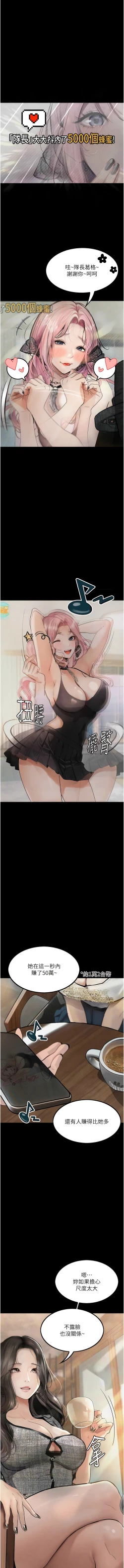 Page 145 of 堕落物语 | 墮落物語1-15