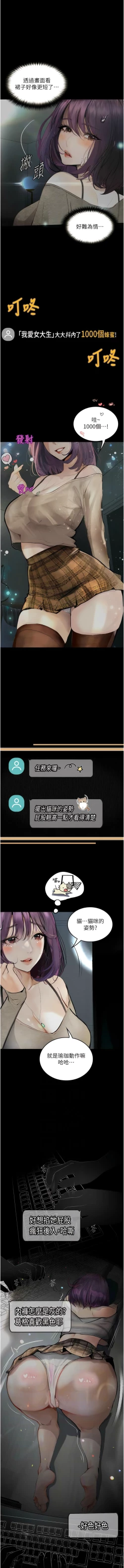 Page 150 of 堕落物语 | 墮落物語1-15