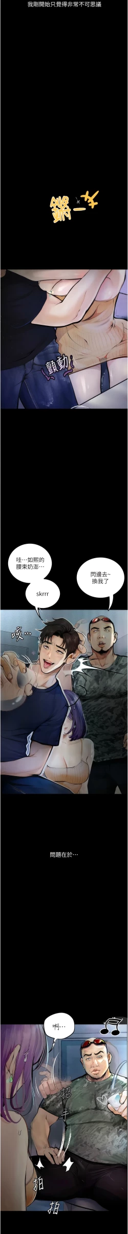 Page 163 of 堕落物语 | 墮落物語1-15