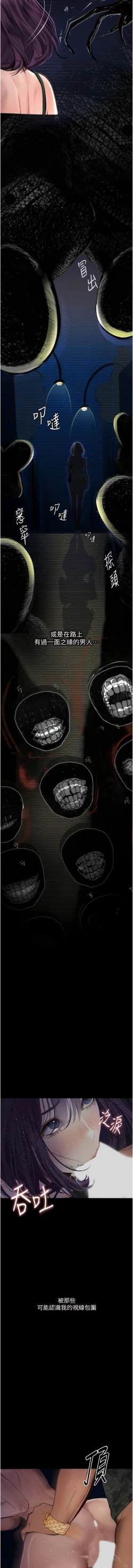 Page 193 of 堕落物语 | 墮落物語1-15