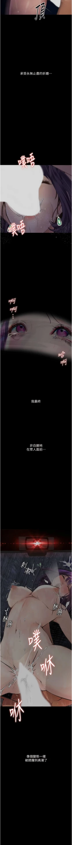 Page 194 of 堕落物语 | 墮落物語1-15