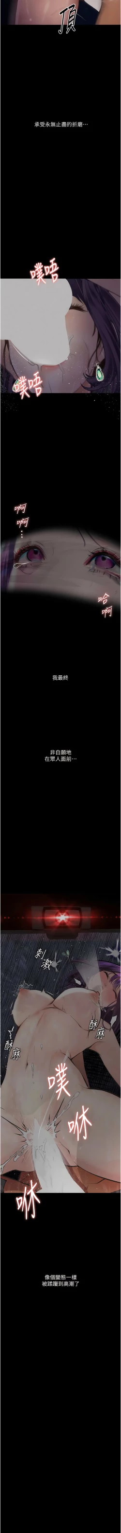 Page 198 of 堕落物语 | 墮落物語1-15