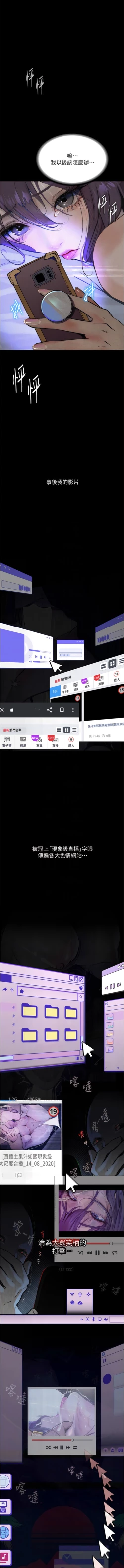 Page 201 of 堕落物语 | 墮落物語1-15