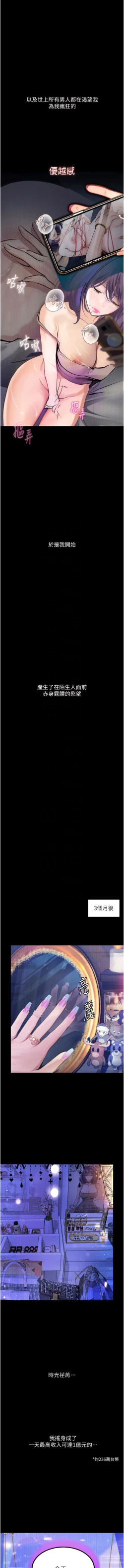 Page 203 of 堕落物语 | 墮落物語1-15