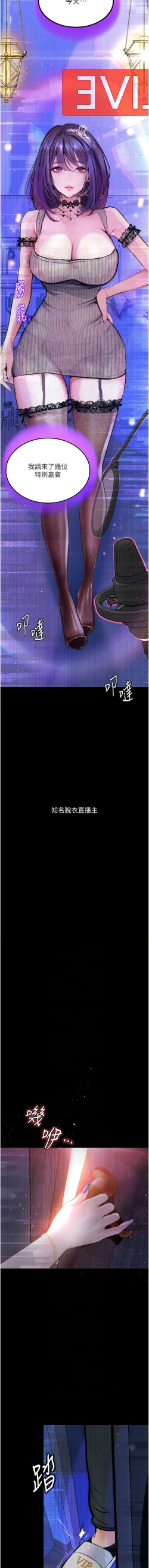 Page 204 of 堕落物语 | 墮落物語1-15