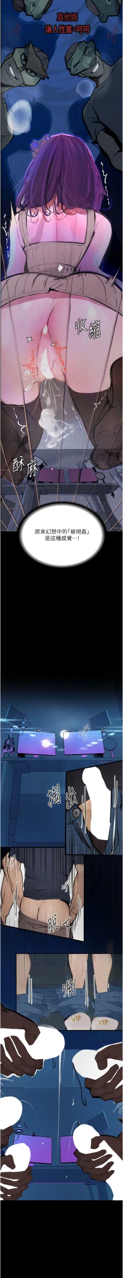 Page 207 of 堕落物语 | 墮落物語1-15