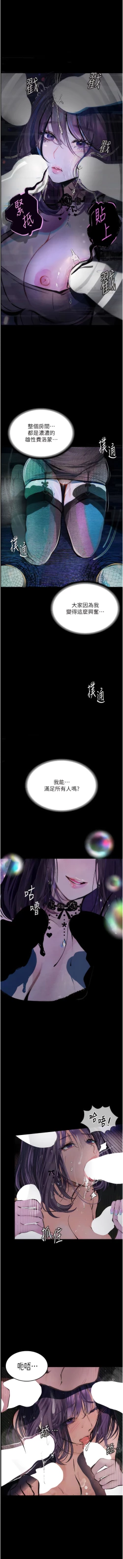 Page 208 of 堕落物语 | 墮落物語1-15