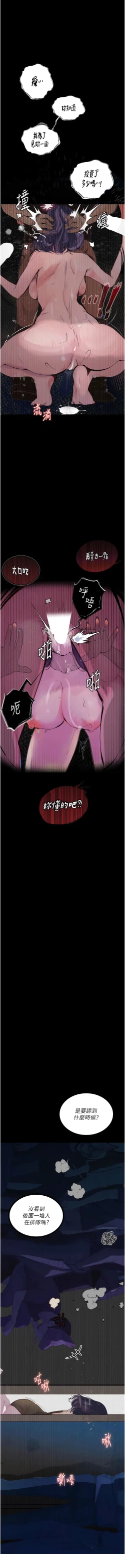 Page 209 of 堕落物语 | 墮落物語1-15