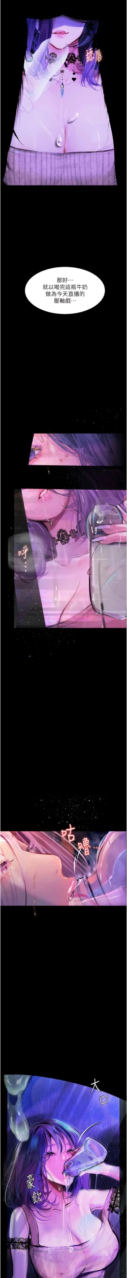 Page 212 of 堕落物语 | 墮落物語1-15