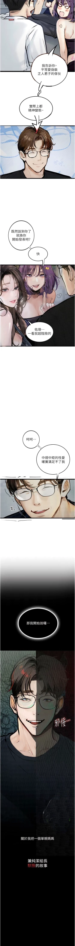 Page 216 of 堕落物语 | 墮落物語1-15
