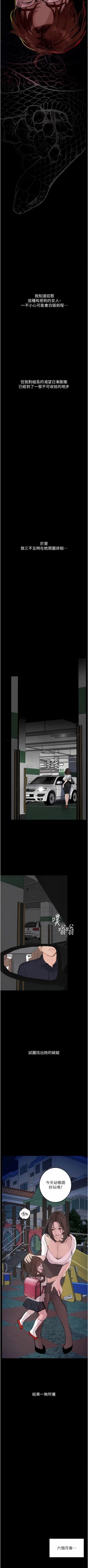 Page 223 of 堕落物语 | 墮落物語1-15