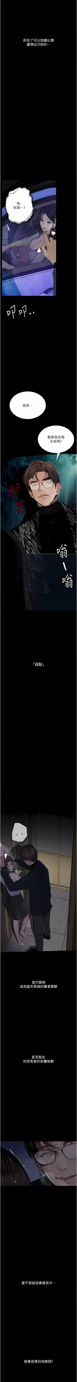 Page 226 of 堕落物语 | 墮落物語1-15