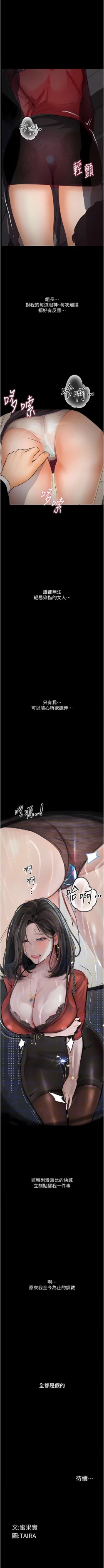 Page 229 of 堕落物语 | 墮落物語1-15