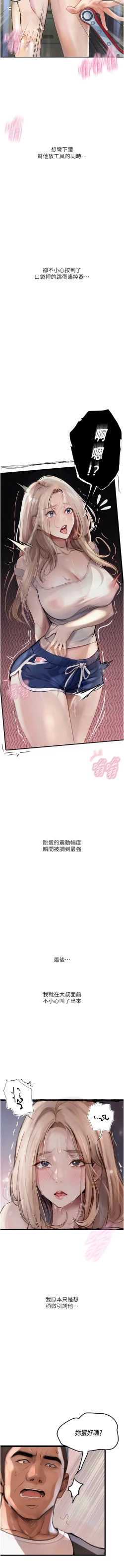 Page 27 of 堕落物语 | 墮落物語1-15