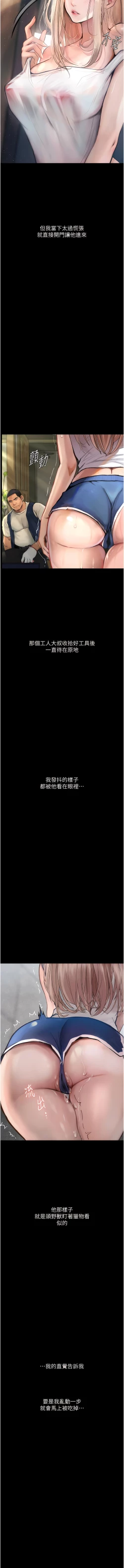 Page 37 of 堕落物语 | 墮落物語1-15