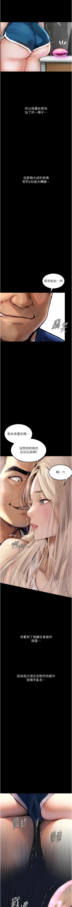 Page 38 of 堕落物语 | 墮落物語1-15