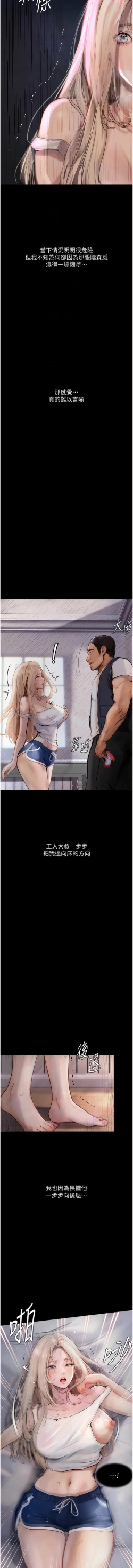 Page 39 of 堕落物语 | 墮落物語1-15