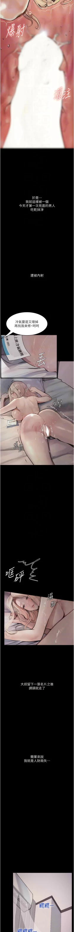 Page 57 of 堕落物语 | 墮落物語1-15