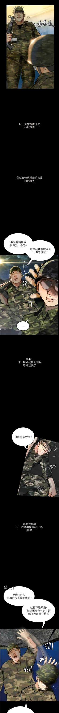Page 69 of 堕落物语 | 墮落物語1-15