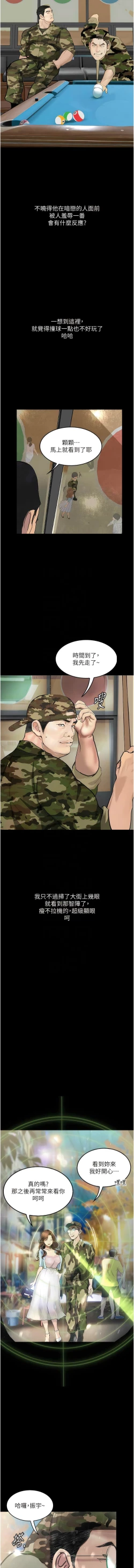 Page 73 of 堕落物语 | 墮落物語1-15